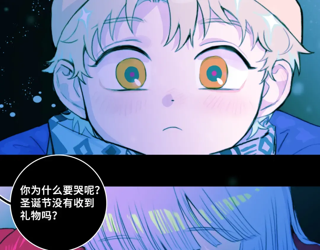 第一季完结篇 圣诞夜降临的撒旦先生 第102页