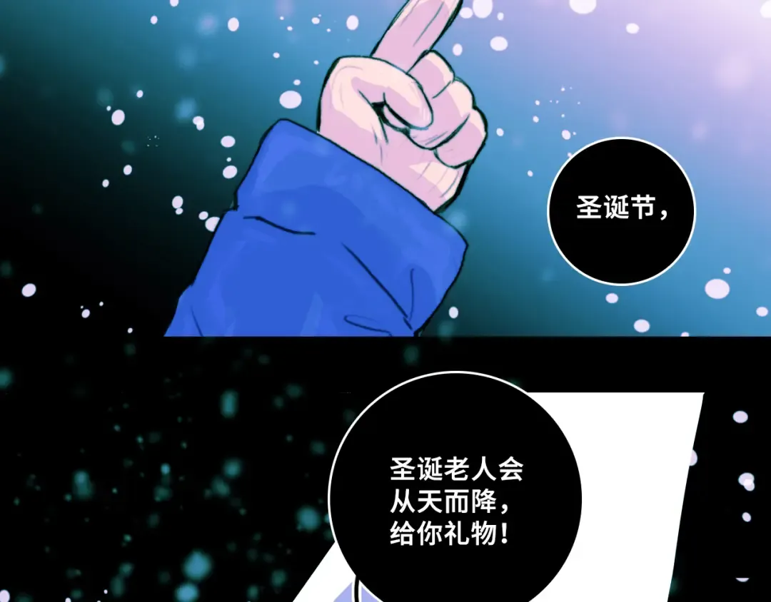 第一季完结篇 圣诞夜降临的撒旦先生 第105页