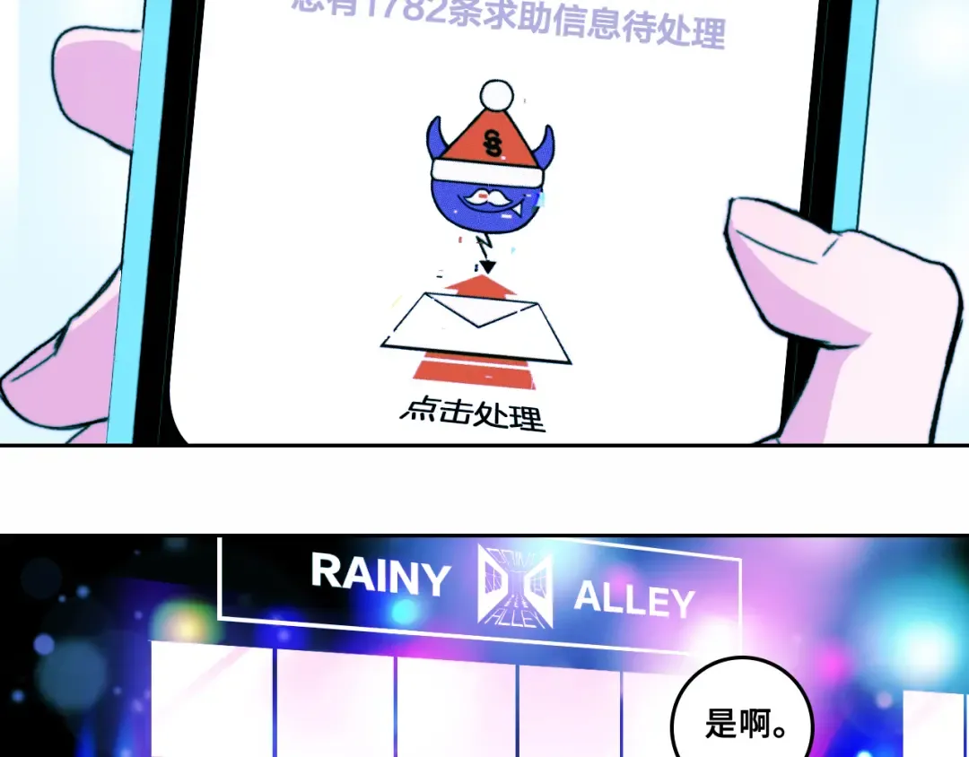 第一季完结篇 圣诞夜降临的撒旦先生 第113页