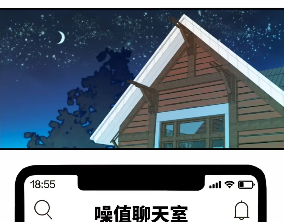 第一季完结篇 圣诞夜降临的撒旦先生 第115页