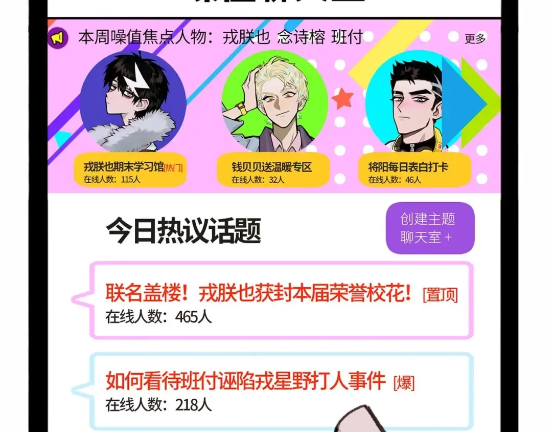 第一季完结篇 圣诞夜降临的撒旦先生 第116页