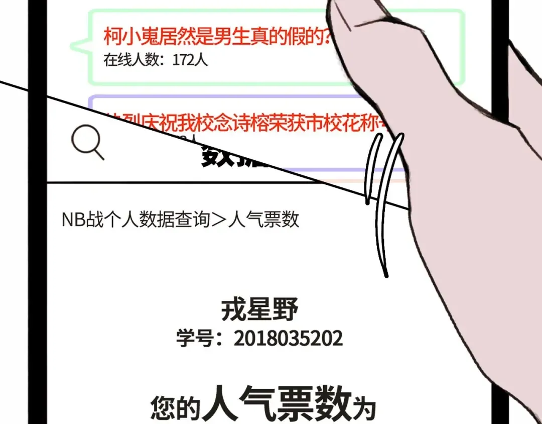 第一季完结篇 圣诞夜降临的撒旦先生 第117页