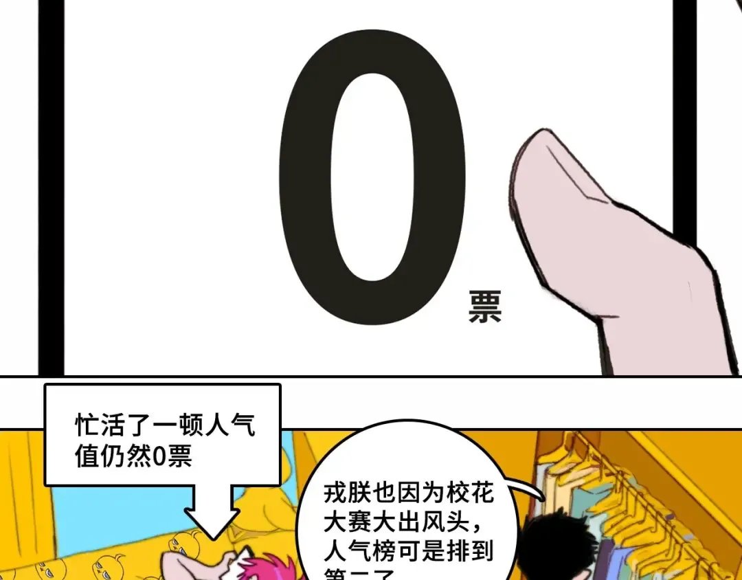 第一季完结篇 圣诞夜降临的撒旦先生 第118页