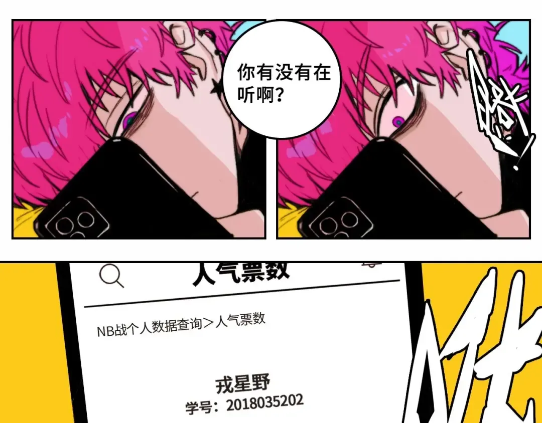 第一季完结篇 圣诞夜降临的撒旦先生 第122页