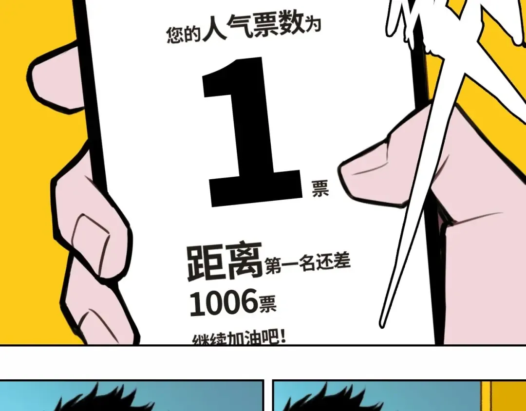 第一季完结篇 圣诞夜降临的撒旦先生 第123页