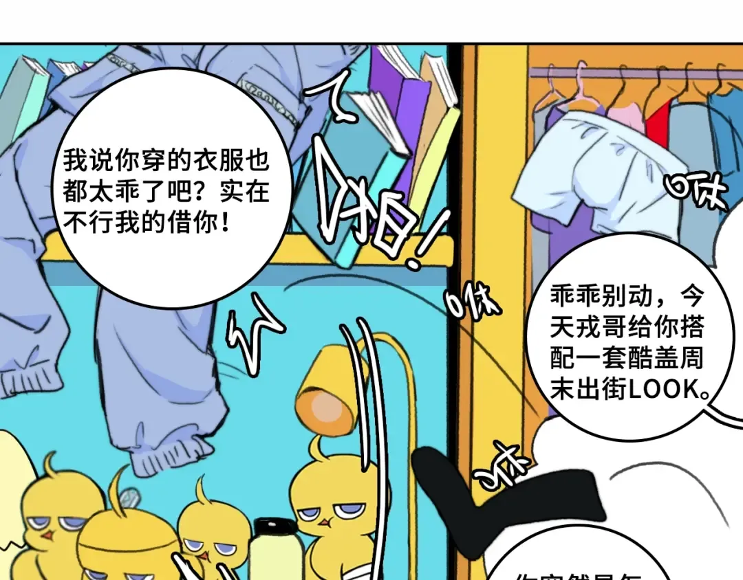 第一季完结篇 圣诞夜降临的撒旦先生 第129页