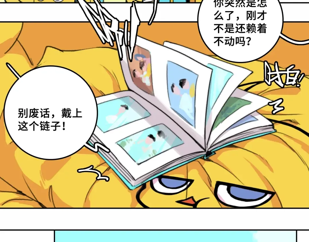 第一季完结篇 圣诞夜降临的撒旦先生 第130页
