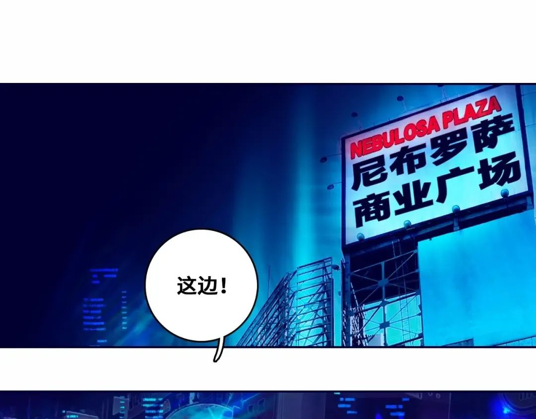 第一季完结篇 圣诞夜降临的撒旦先生 第138页