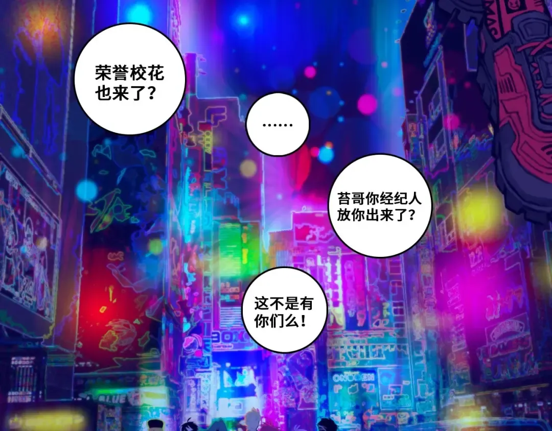 第一季完结篇 圣诞夜降临的撒旦先生 第146页