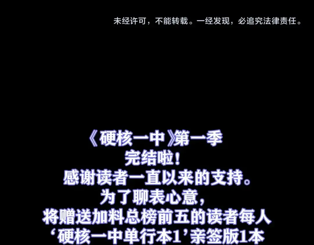 第一季完结篇 圣诞夜降临的撒旦先生 第149页