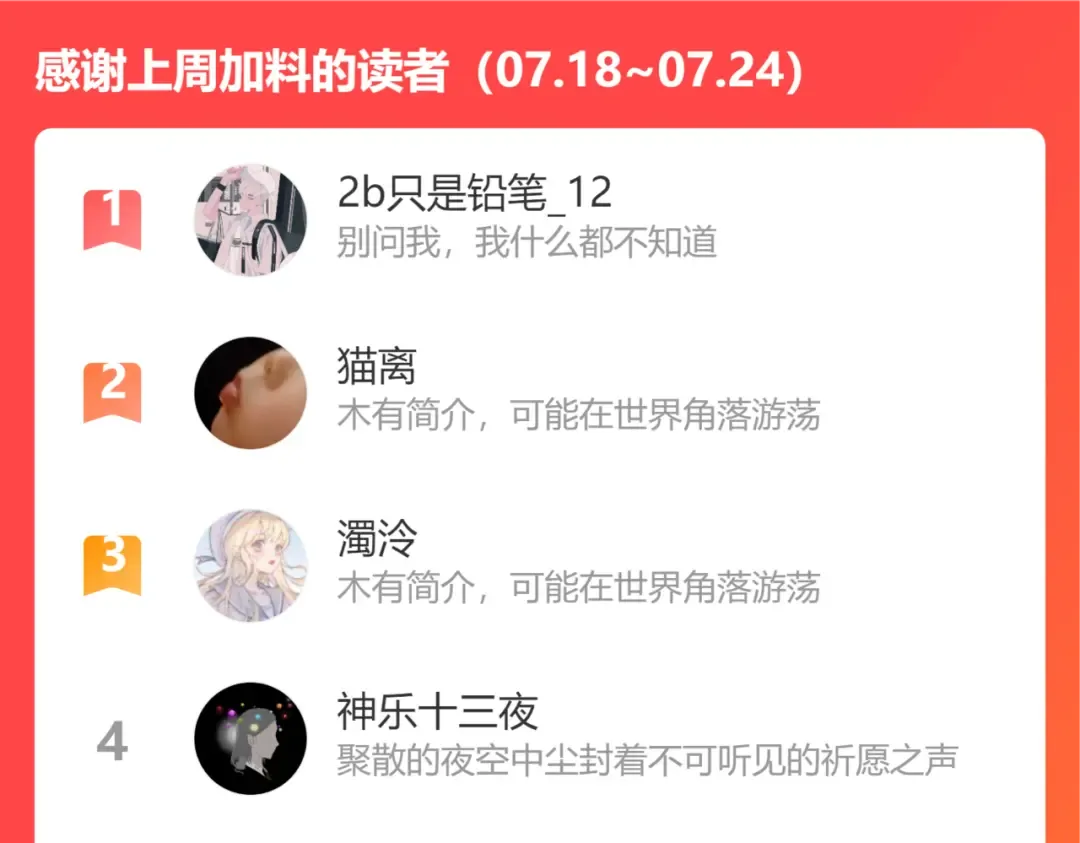 第一季完结篇 圣诞夜降临的撒旦先生 第153页