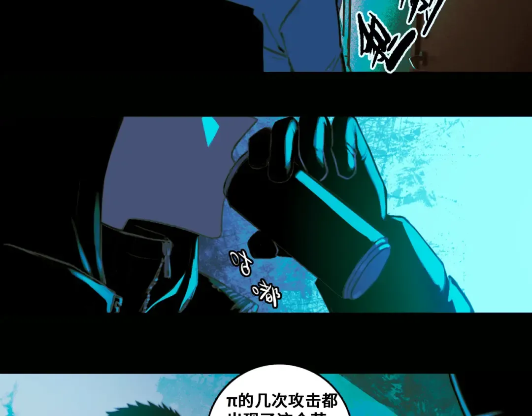 第81话 体验万众瞩目的感觉 第5页