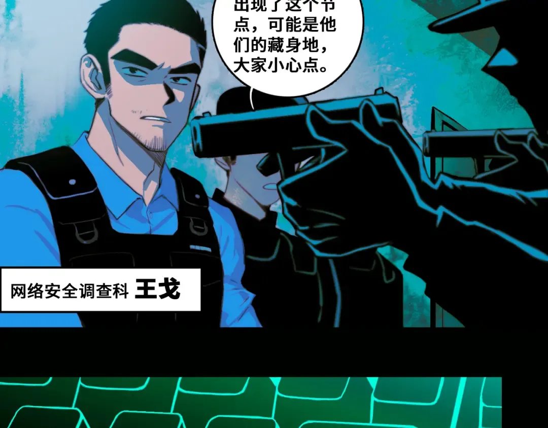 第81话 体验万众瞩目的感觉 第6页