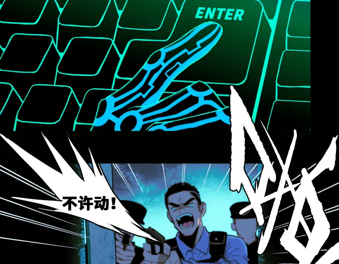 第81话 体验万众瞩目的感觉 第7页