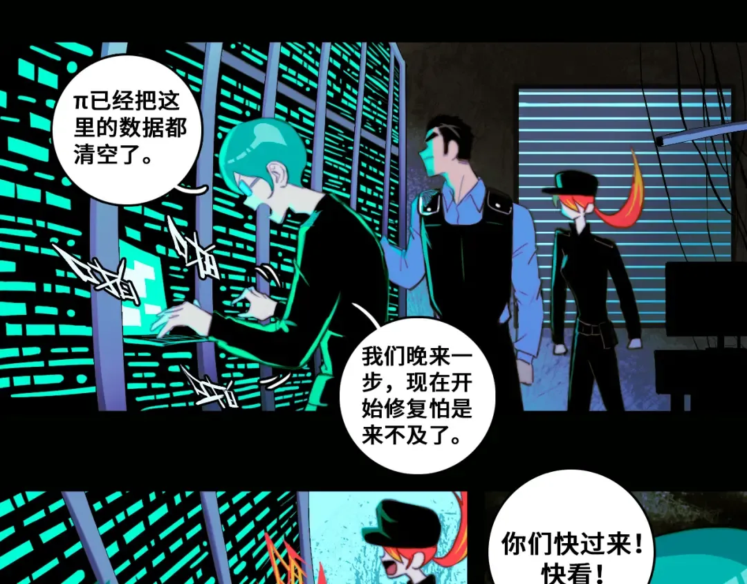 第81话 体验万众瞩目的感觉 第11页