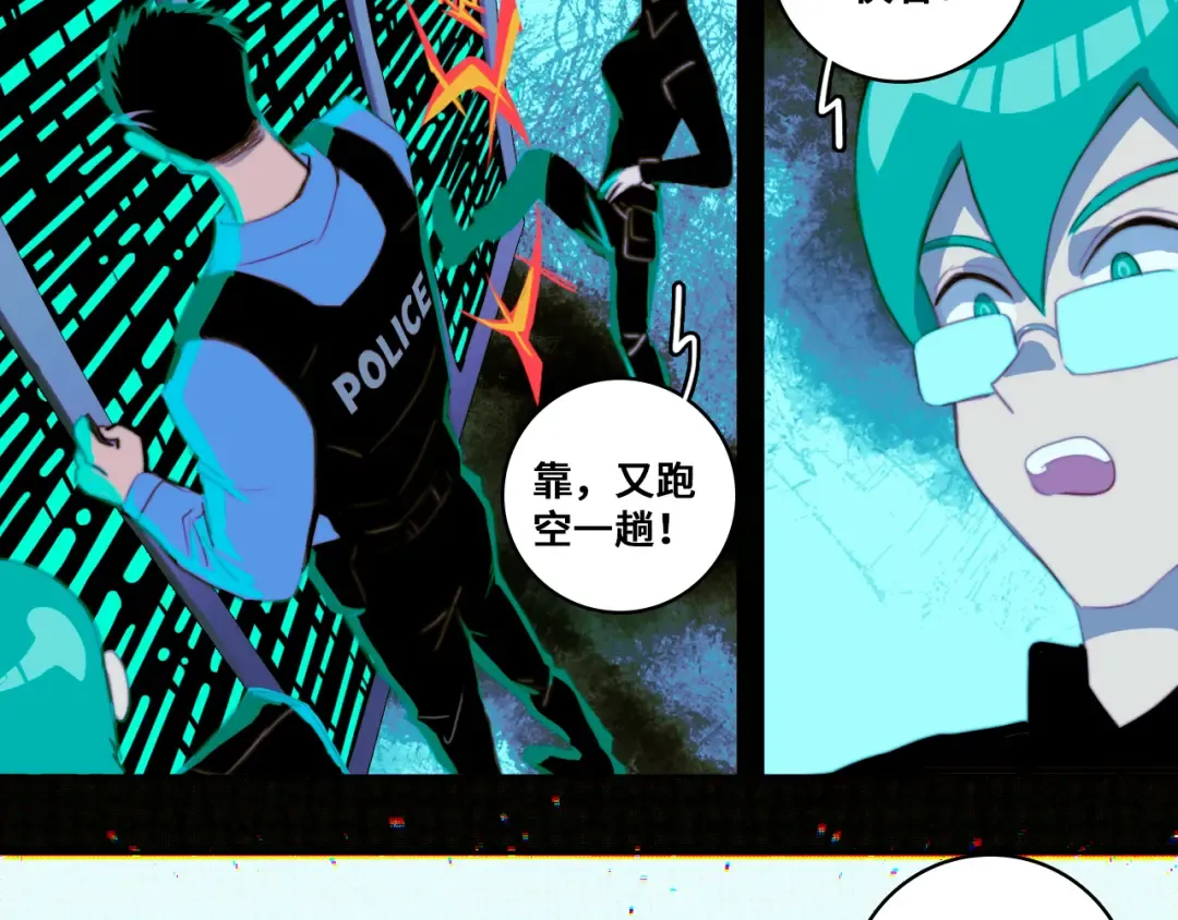 第81话 体验万众瞩目的感觉 第12页