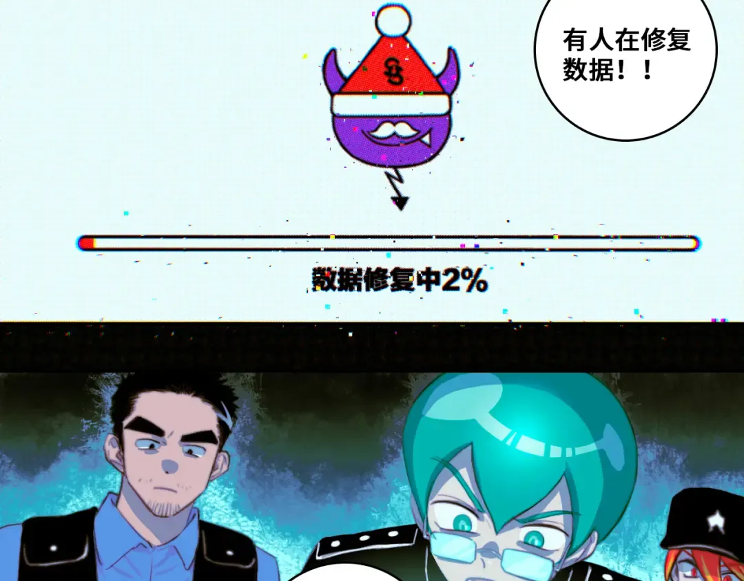 第81话 体验万众瞩目的感觉 第13页