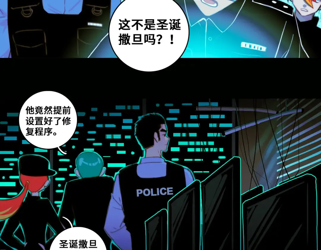 第81话 体验万众瞩目的感觉 第14页