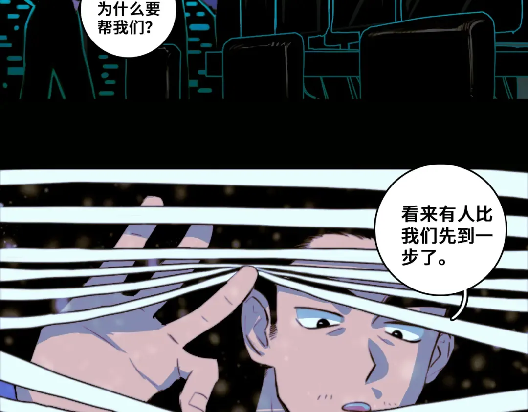 第81话 体验万众瞩目的感觉 第15页