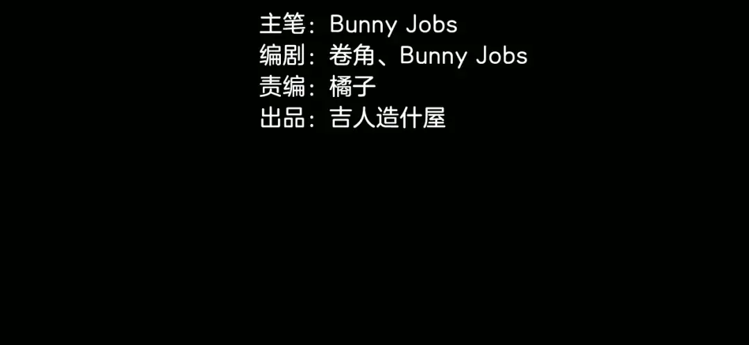 第81话 体验万众瞩目的感觉 第21页