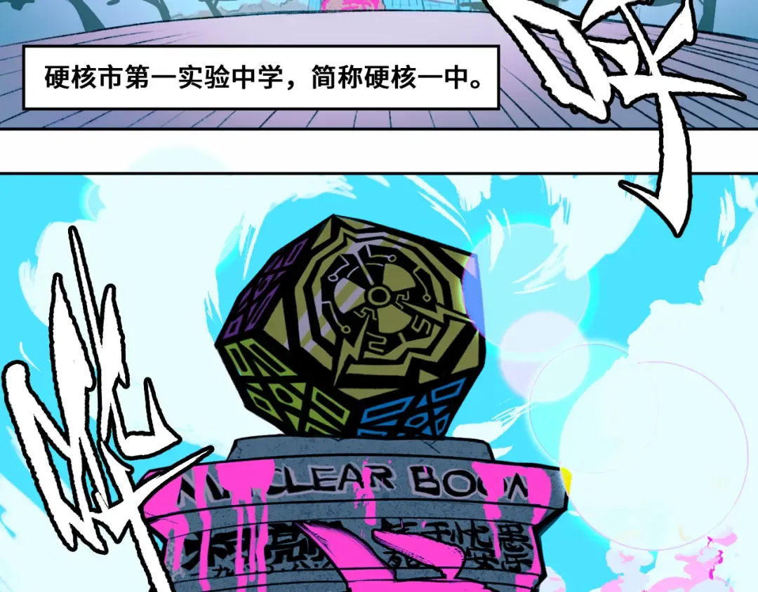 第81话 体验万众瞩目的感觉 第23页