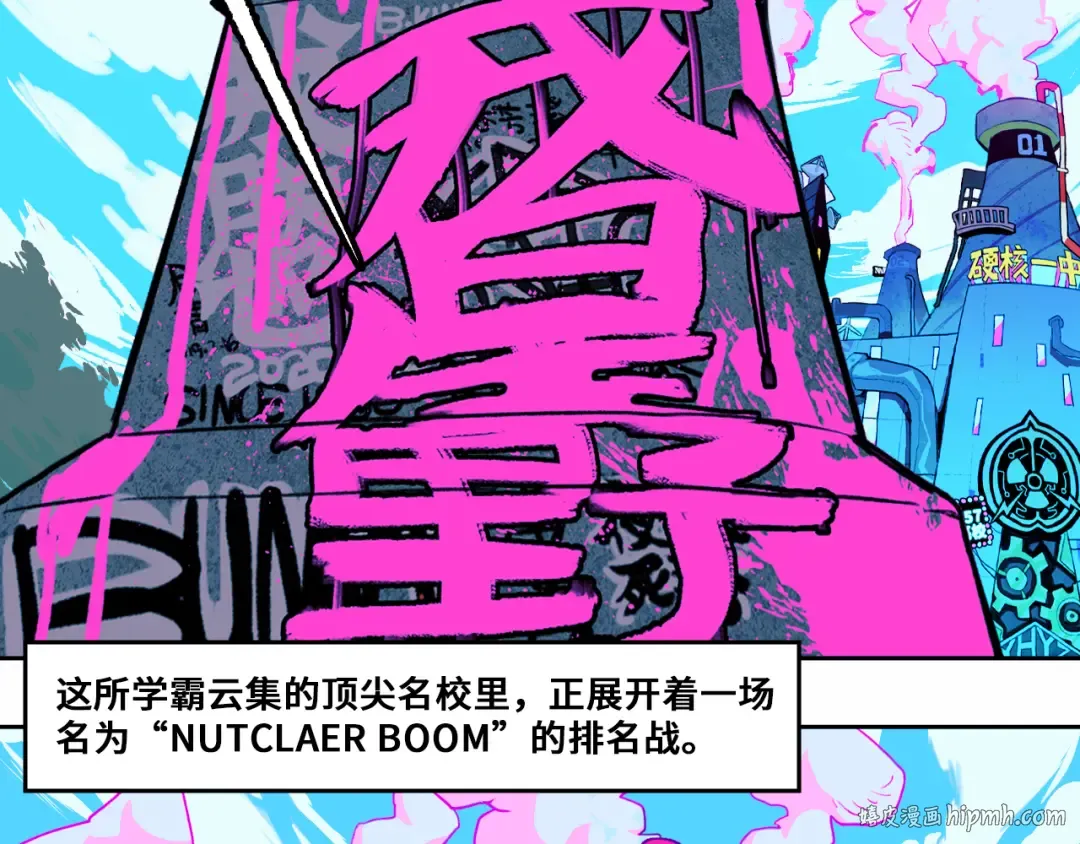 第81话 体验万众瞩目的感觉 第24页