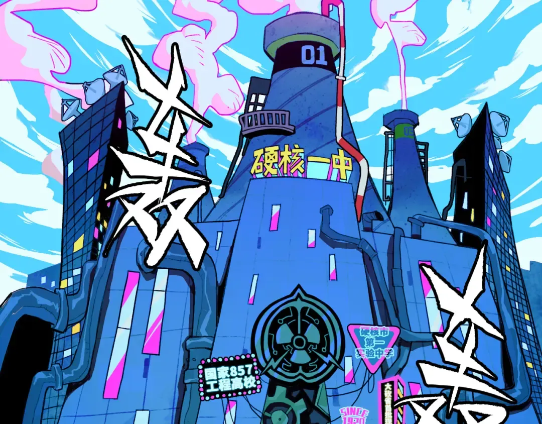 第81话 体验万众瞩目的感觉 第25页