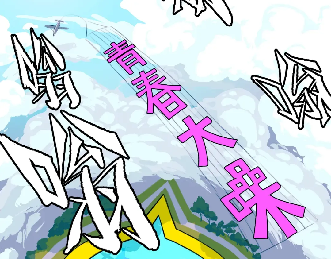 第81话 体验万众瞩目的感觉 第29页