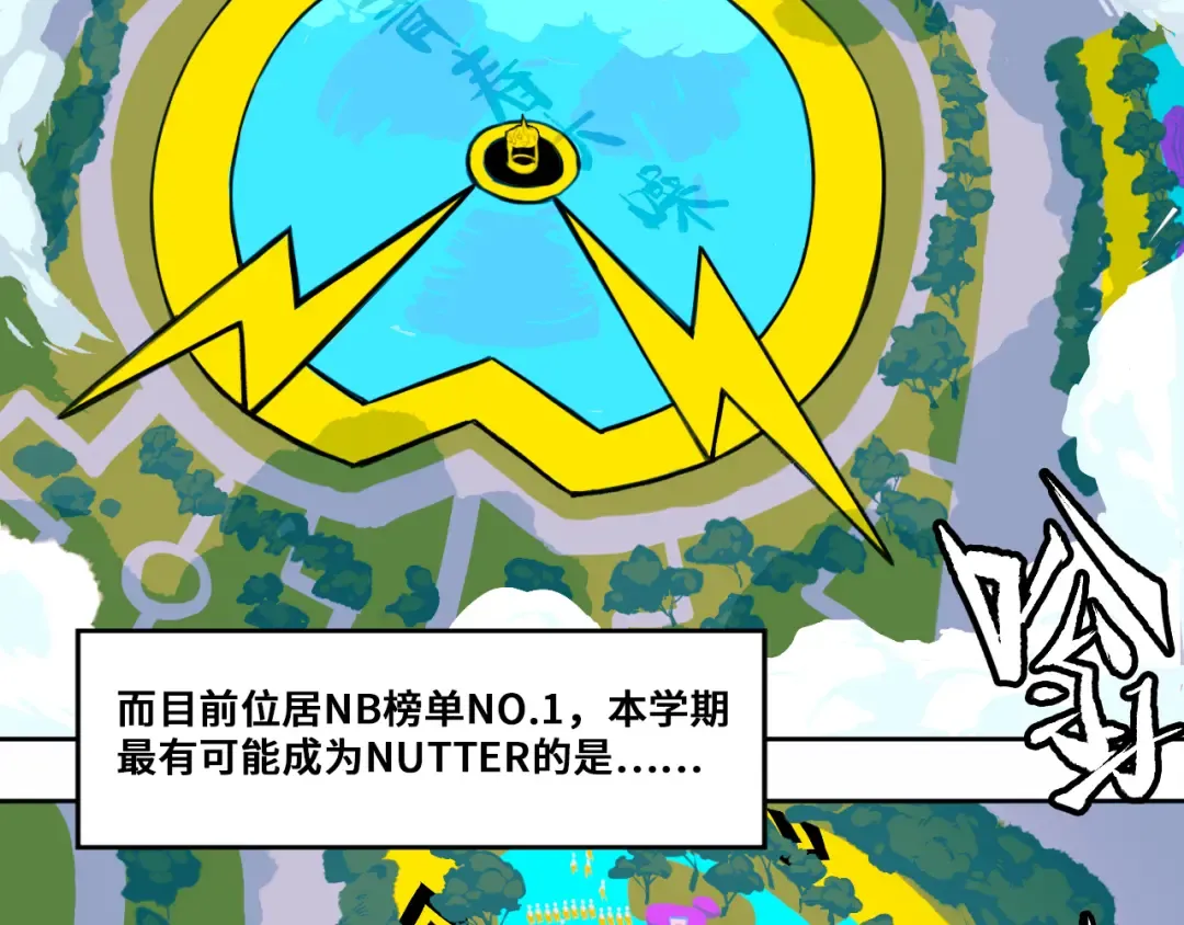 第81话 体验万众瞩目的感觉 第30页