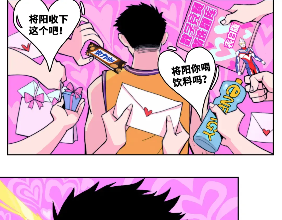 第81话 体验万众瞩目的感觉 第41页