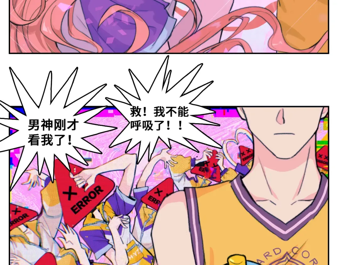 第81话 体验万众瞩目的感觉 第46页