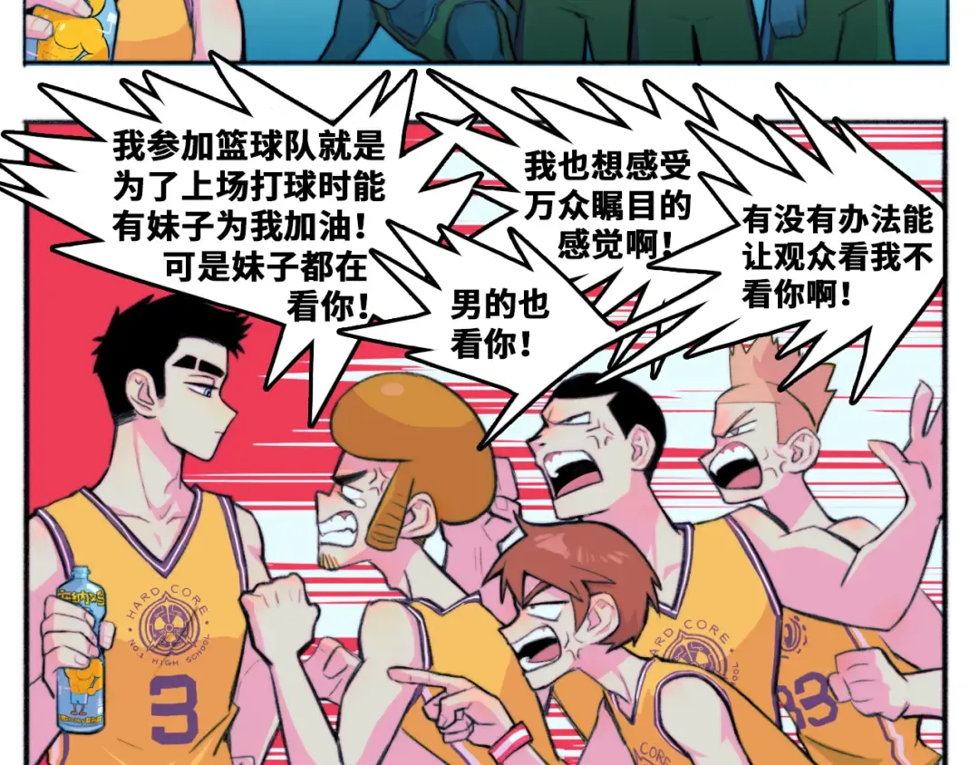 第81话 体验万众瞩目的感觉 第51页