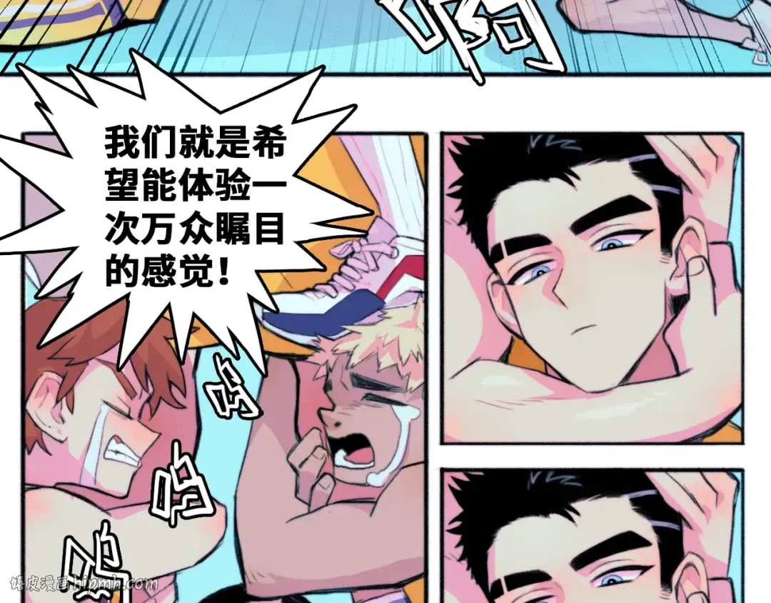 第81话 体验万众瞩目的感觉 第56页