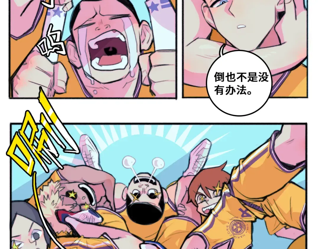 第81话 体验万众瞩目的感觉 第57页
