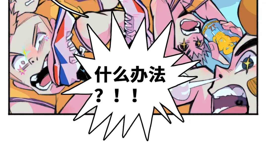 第81话 体验万众瞩目的感觉 第58页