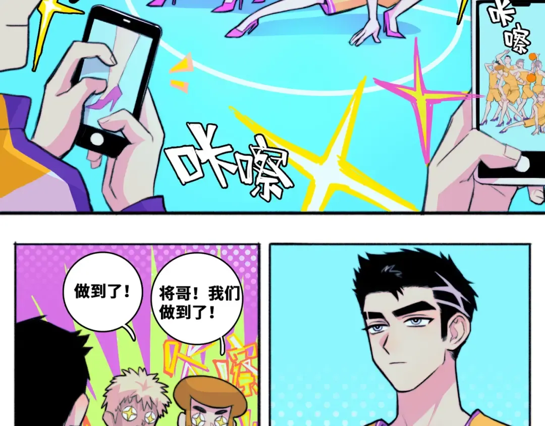 第81话 体验万众瞩目的感觉 第63页
