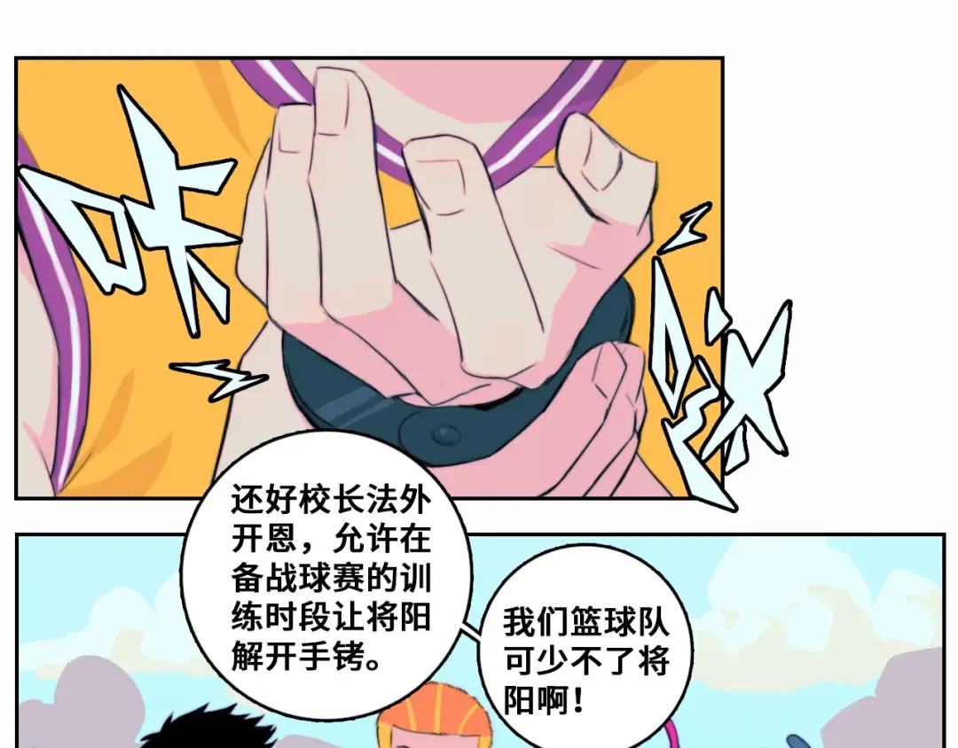 第81话 体验万众瞩目的感觉 第75页