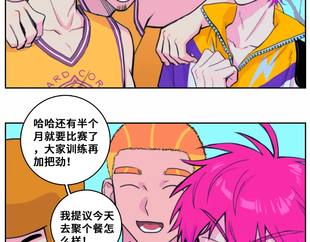 第81话 体验万众瞩目的感觉 第79页