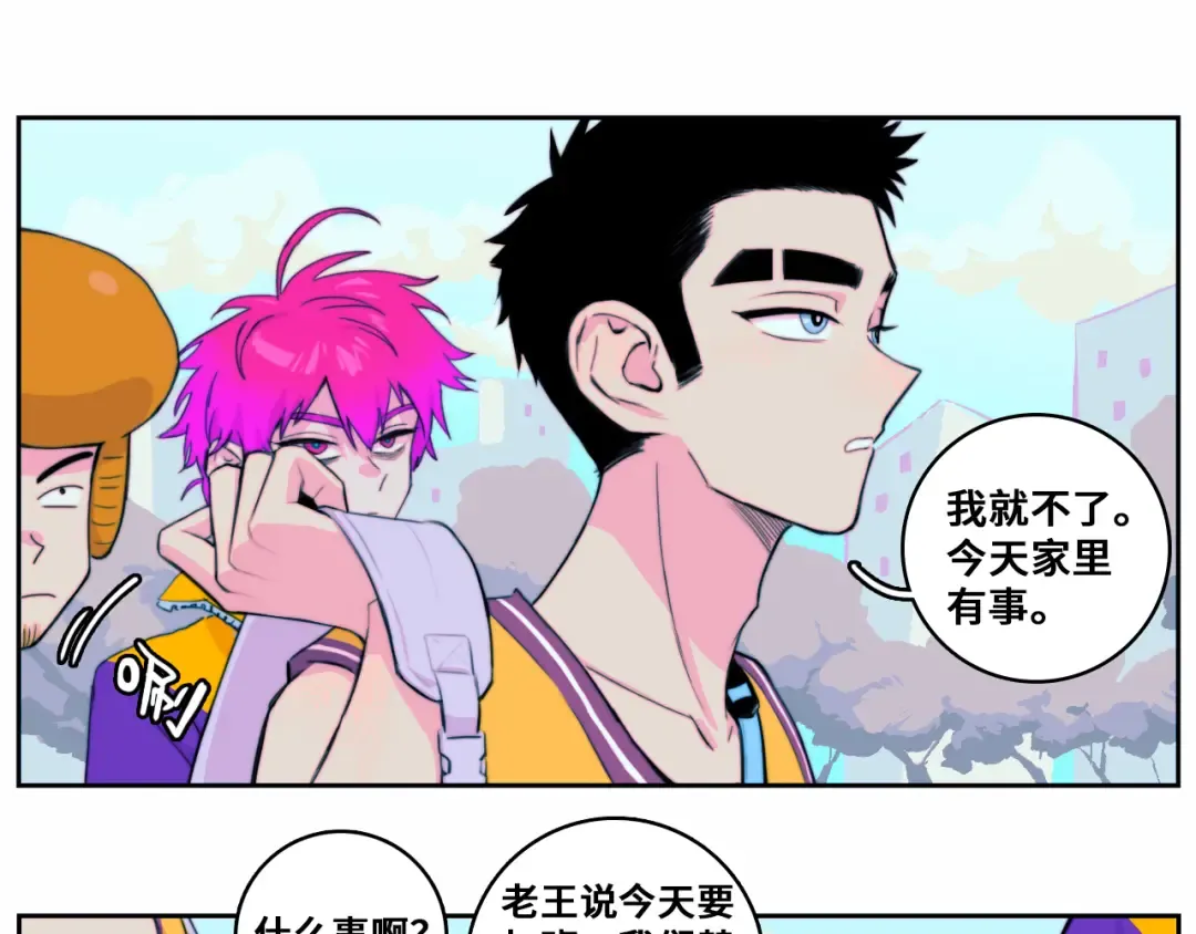 第81话 体验万众瞩目的感觉 第81页