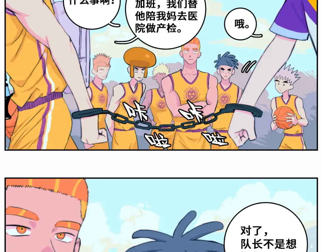 第81话 体验万众瞩目的感觉 第82页