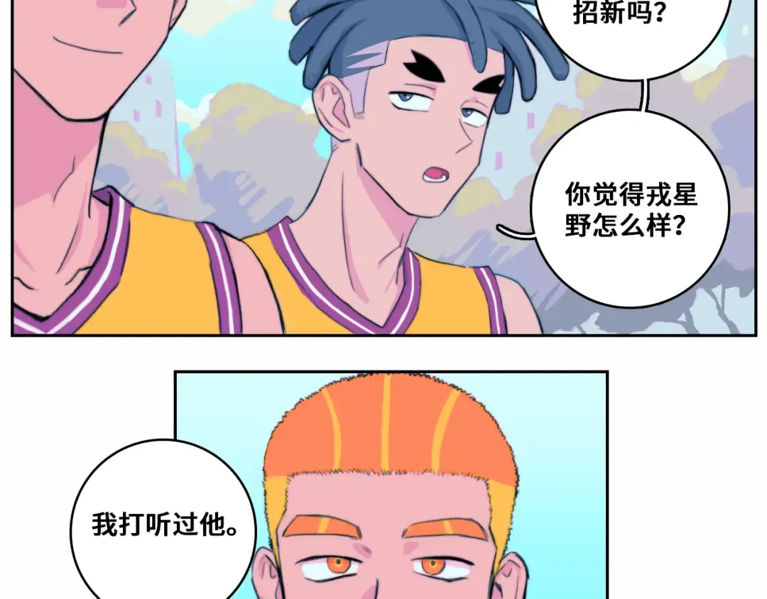 第81话 体验万众瞩目的感觉 第83页