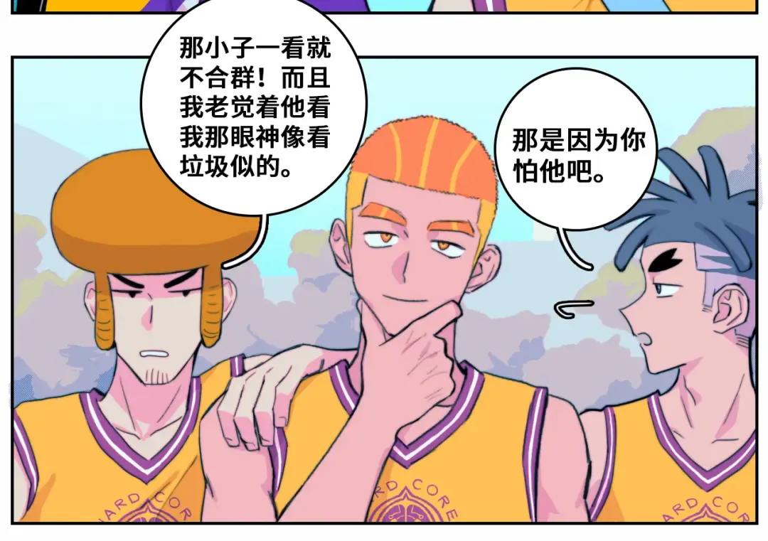 第81话 体验万众瞩目的感觉 第85页