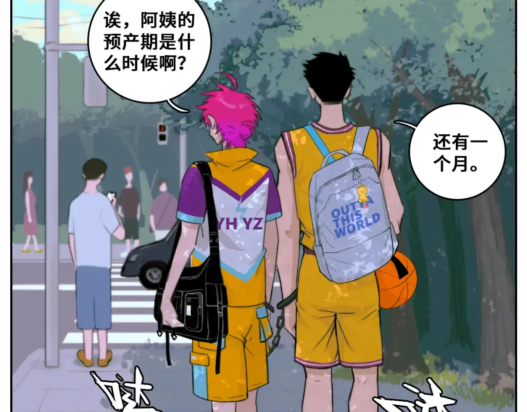 第81话 体验万众瞩目的感觉 第87页