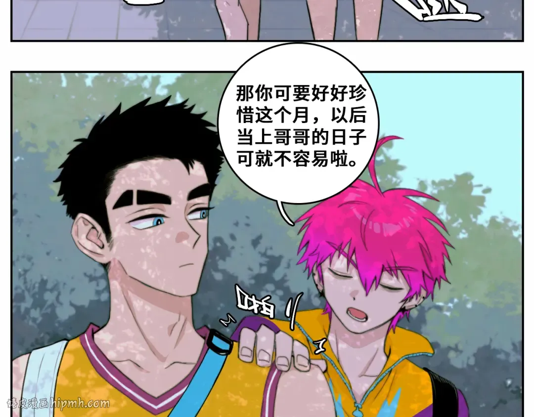 第81话 体验万众瞩目的感觉 第88页
