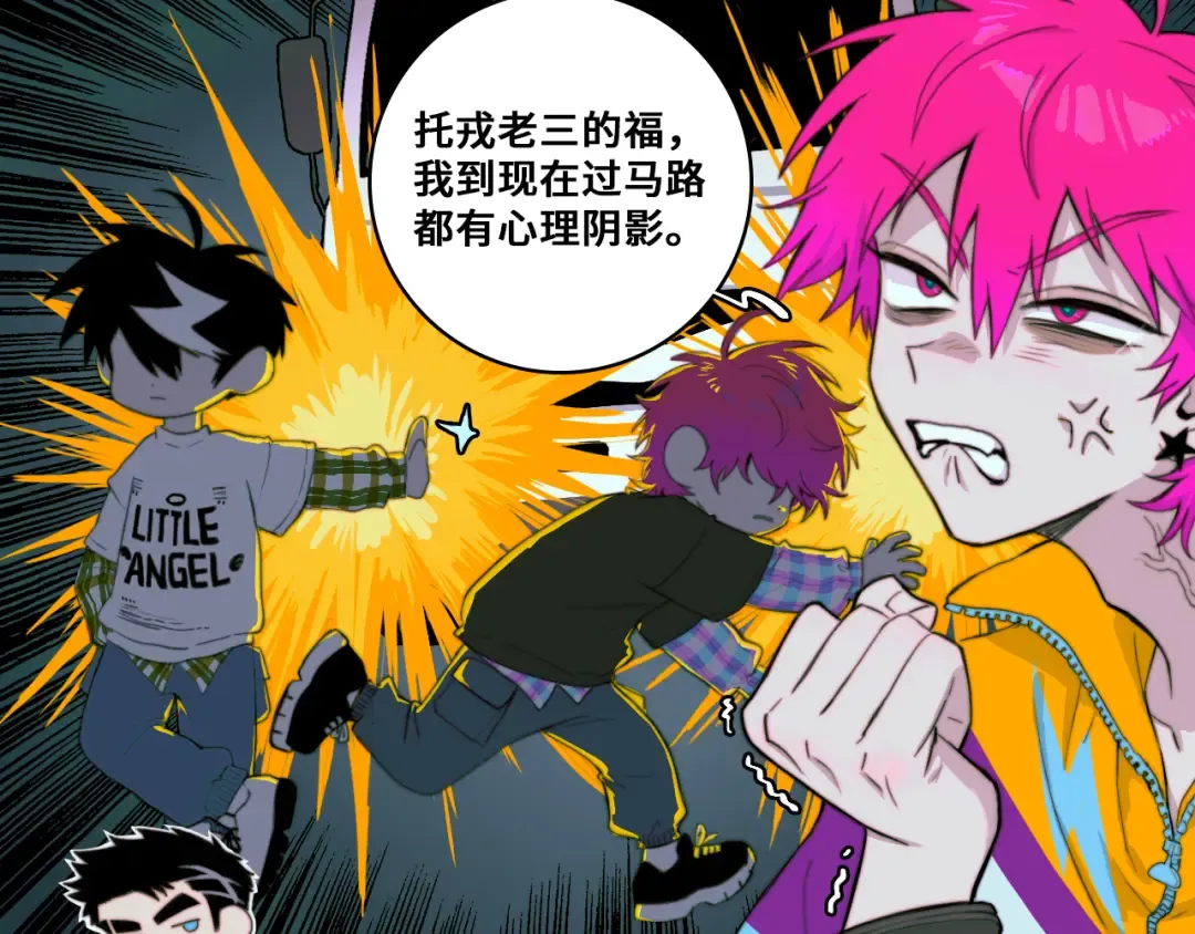 第81话 体验万众瞩目的感觉 第90页