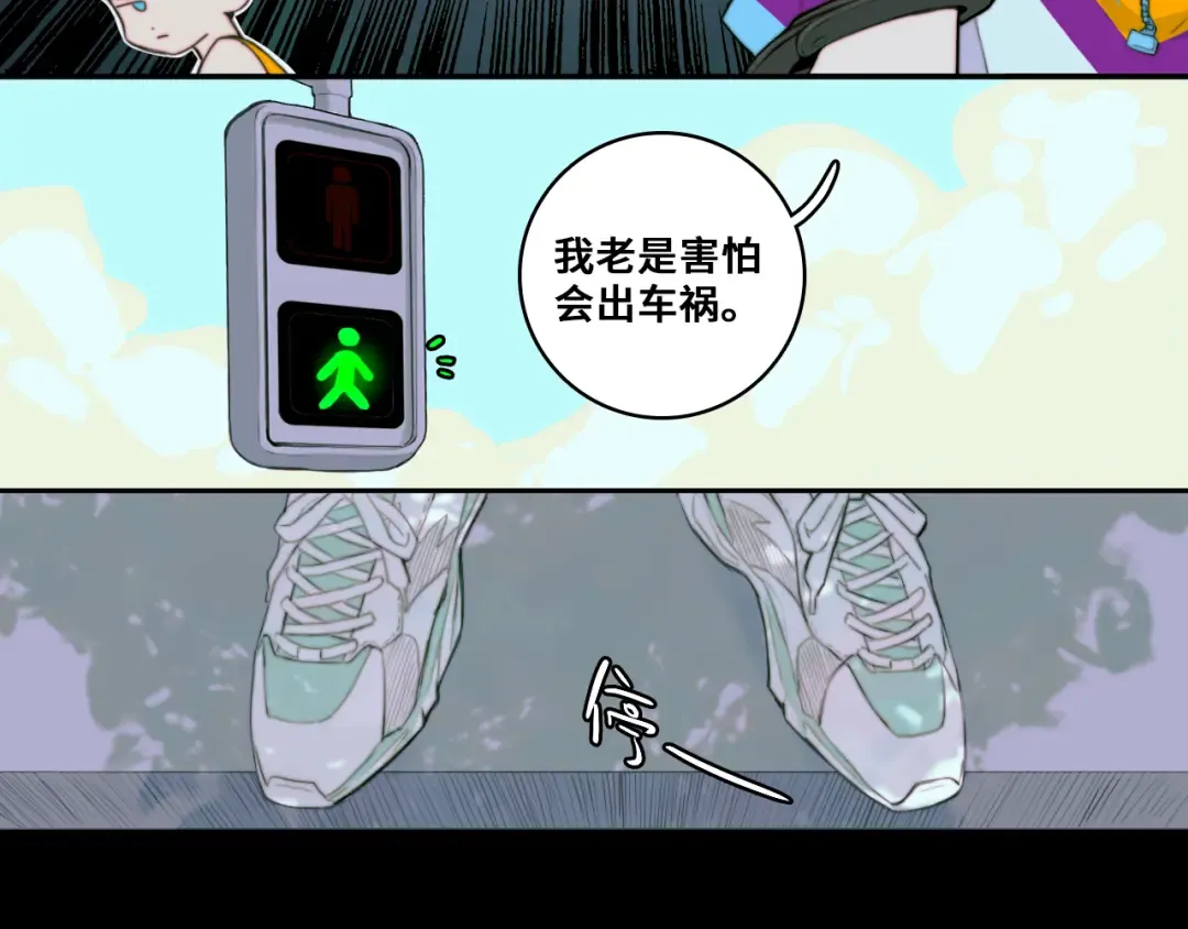 第81话 体验万众瞩目的感觉 第91页