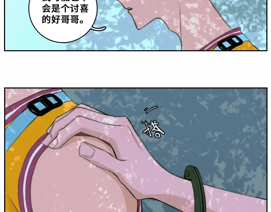 第81话 体验万众瞩目的感觉 第95页