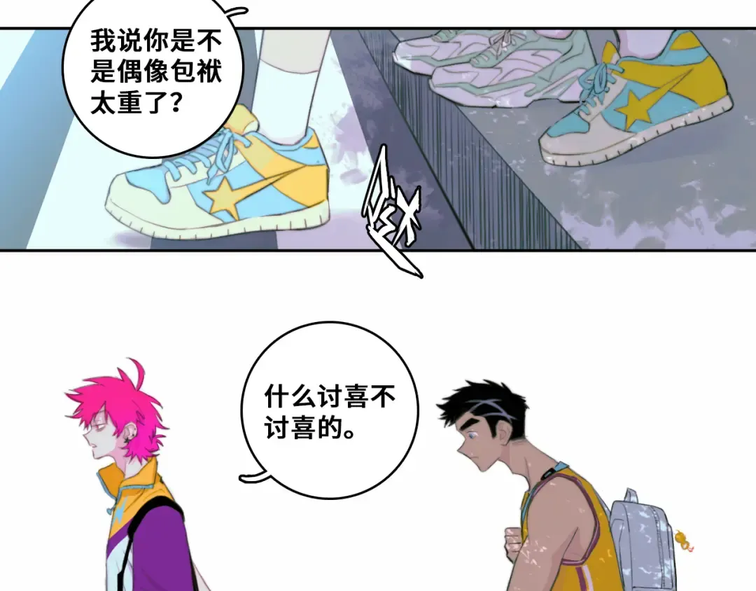 第81话 体验万众瞩目的感觉 第97页
