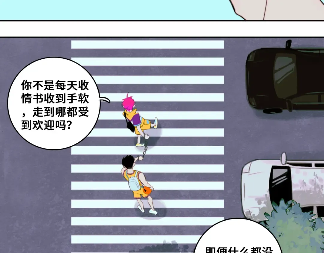 第81话 体验万众瞩目的感觉 第99页