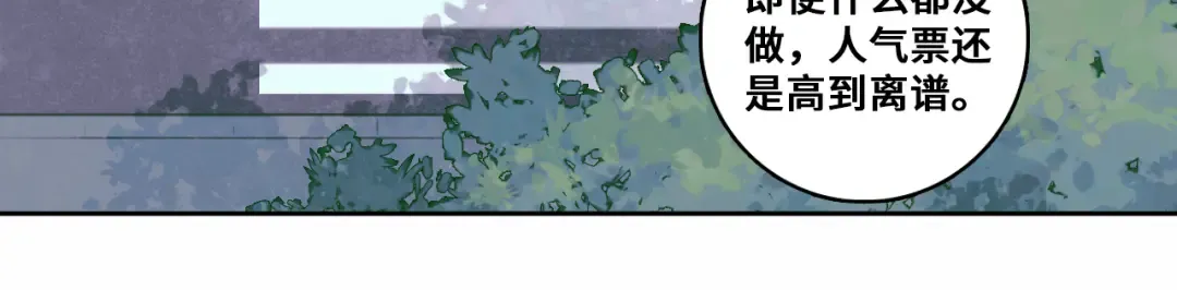 第81话 体验万众瞩目的感觉 第100页